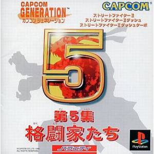 Capcom Generation 5 [PS1 - occasion BE]