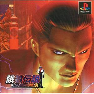 Garou Densetsu / Fatal Fury - Wild Ambition [PS1 - Used Good Condition]