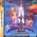 Shining Force III - Scenario 3 [occasion]