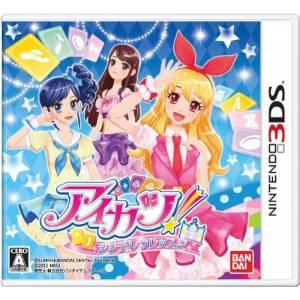 Aikatsu! Cinderella Lesson [3DS - Used Good Condition]