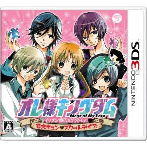 Oresama Kingdom Ikemen Kareshi wo Get Shiyo! Moe Kyun School Days [3DS - Occasion BE]