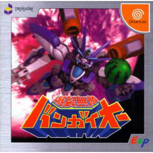 Bakuretsu Muteki Bangai-O [DC - Used Good Condition]