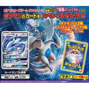 Pokemon Card Game Sun & Moon Gummy Chou Baku Impact 20Pack BOX