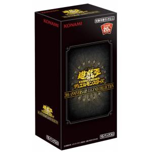 Yu-Gi-Oh! OCG Duel Monsters 20th ANNIVERSARY DUELIST BOX - Nin-Nin-Game.com