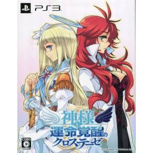 Kamisama to Unmei Kakusei no Cross Thesis (Edition Limitée) [PS3 - Occasion BE]