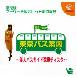 Tôkyô Bus Guide - Bijin Bus Guide Tenjô Pack [occasion]