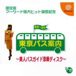 Tokyo Bus Guide - Bijin Bus Guide Tenjou Pack [DC - Used Good Condition]