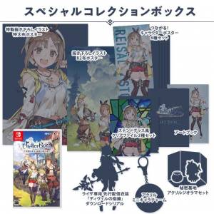 Atelier Ryza -Tokoyami no Jo-oh to Himitsu no Kakurega- Special Collection Box [Switch]