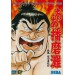 Aah! Harimanada [Mega Drive - occasion]