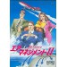 Aerobiz Supersonic [Mega Drive - occasion]
