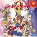 Puyo Puyo 4 [occasion]