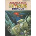 Assault Suits Leynos / Target Earth [Mega Drive - used]
