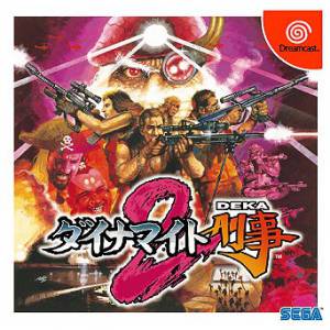 Dynamite Deka 2 / Dynamite Cop [DC - Used Good Condition]