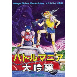 Battle Mania 2 [Mega Drive - used]