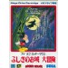Castle of Illusion [Mega Drive - used]