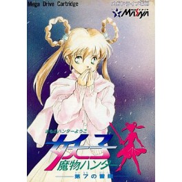 Devil Hunter Yohko [Mega Drive - occasion]