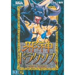Draxos / Risky Woods [Mega Drive - used]
