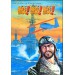 Fire Shark [Mega Drive - used]