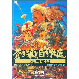 Ghengis Khan 2 [Mega Drive - used]