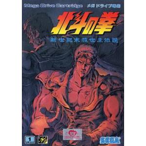 Hokuto no Ken - Shin Seikimatsu Kyuuseishu Densetsu / Last Battle [MD - Used Good Condition]
