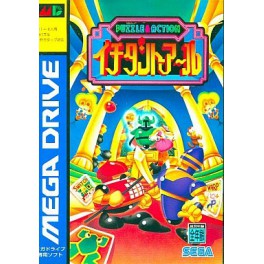 Ichidant-R [Mega Drive - used]