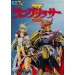Langrisser 2 [Mega Drive - used]