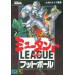 Mutant League Football [Mega Drive - used]