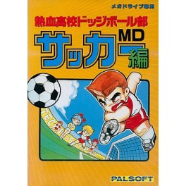 Nekketsu Kōkō Dodgeball Bu Soccer Hen MD [Mega Drive - occasion]