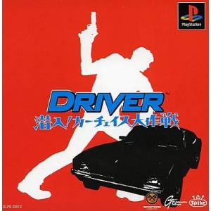 Driver - Sennyuu! Car Chase Daisakusen [PS1 - occasion BE]