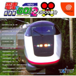 Densha De Go! 2 (DC) [occasion]